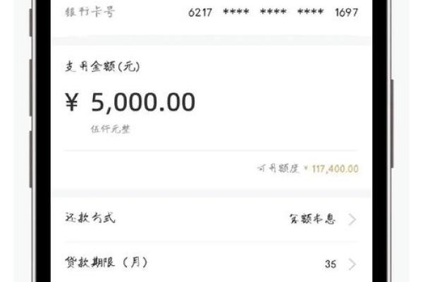 微享贷是什么银行