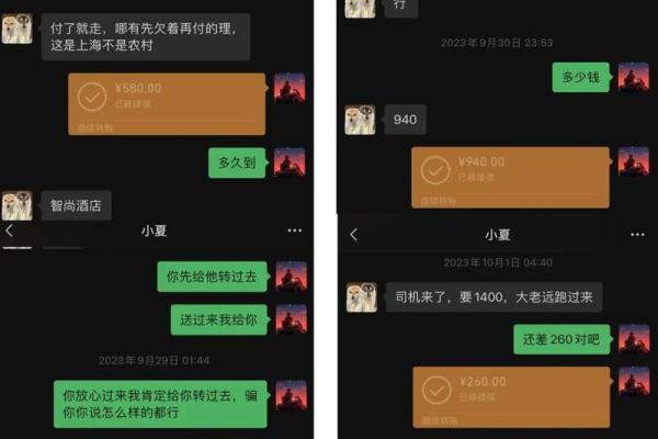 微信转账0.01显示1314