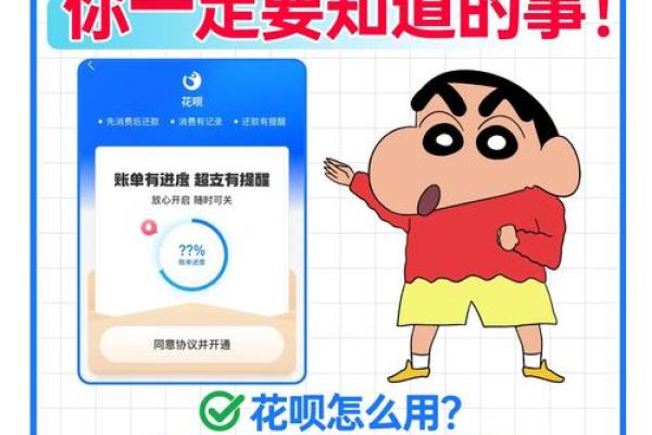 花呗最长免息期是多少