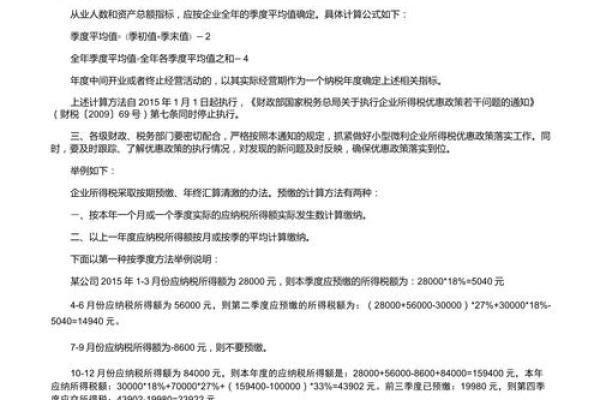 微纳税多久能到账
