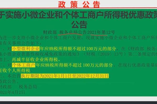 微纳税多久能到账