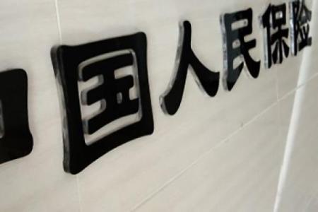 人身保险有哪几种