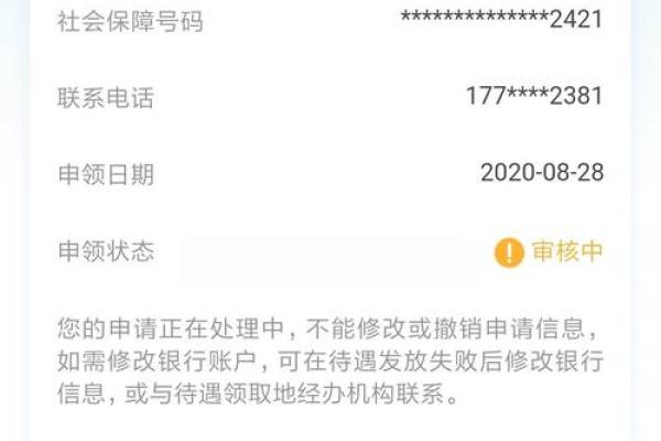 微信豆豆钱审核多久