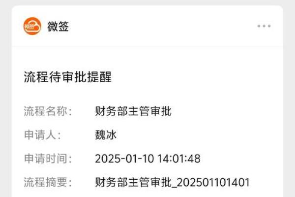微信豆豆钱审核多久