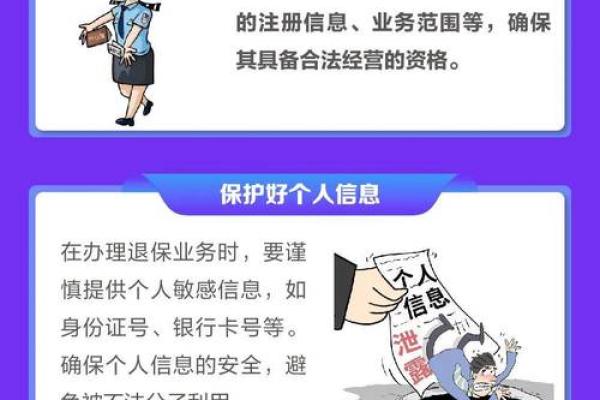 退保对卖保险的人有什么影响