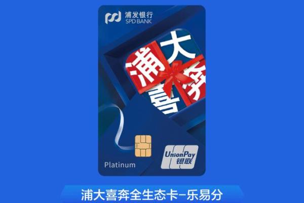 浦发信用卡年费是多少