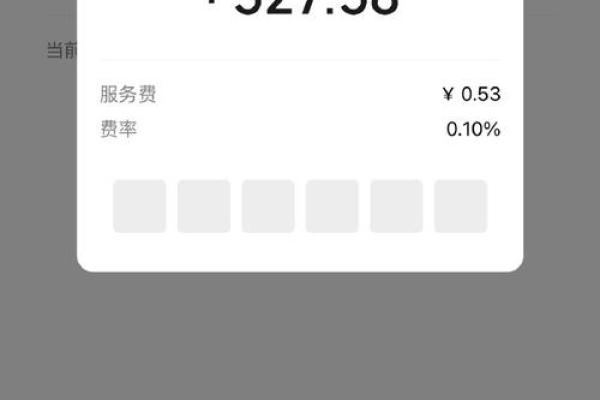 微信提现10万手续费多少