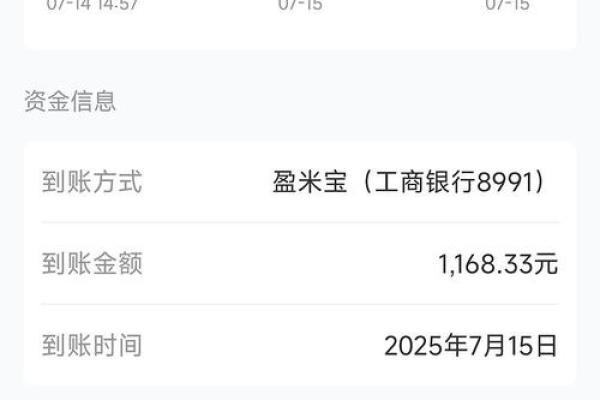 邮益宝赎回一直不到账