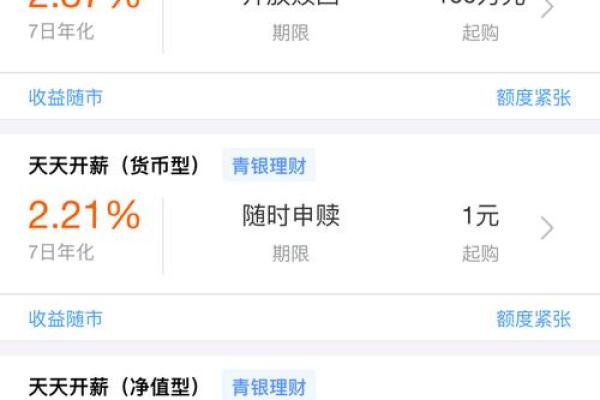 邮益宝赎回一直不到账