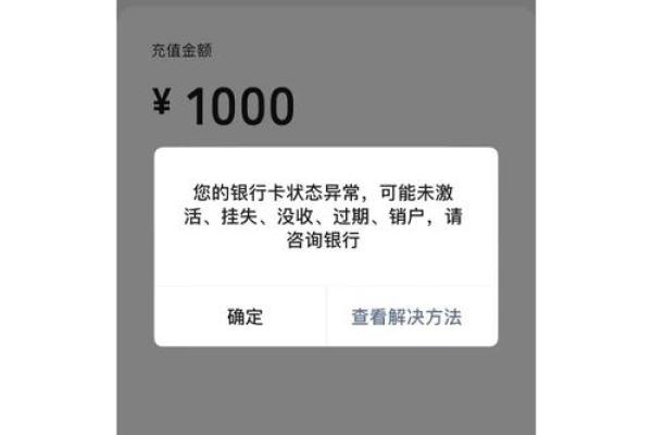 银行卡被司法冻结怎么处理