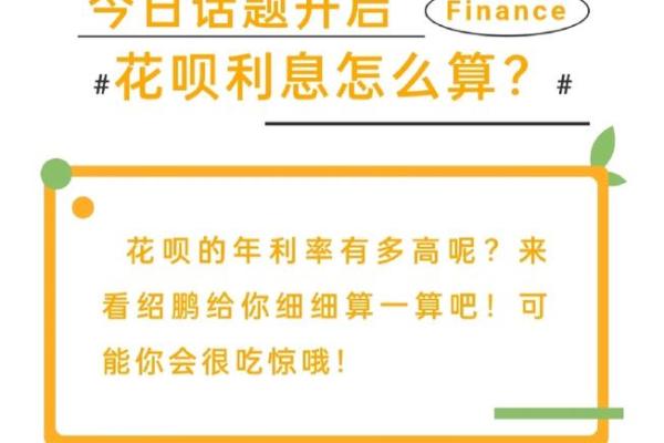 花呗手续费怎么算