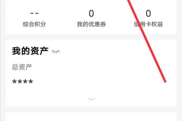 农行信用卡成长值是什么意思