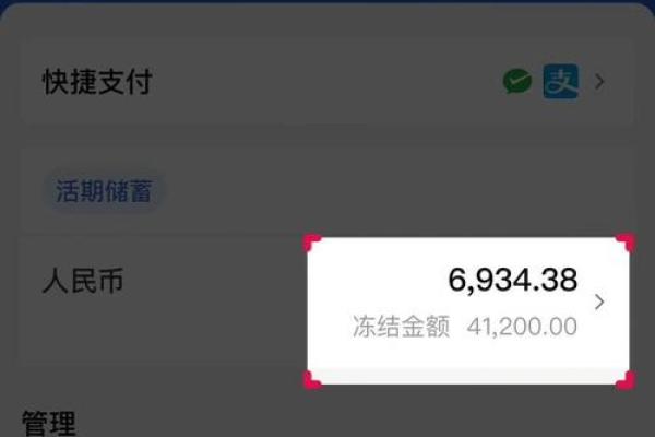 建设银行卡被单向冻结怎么处理