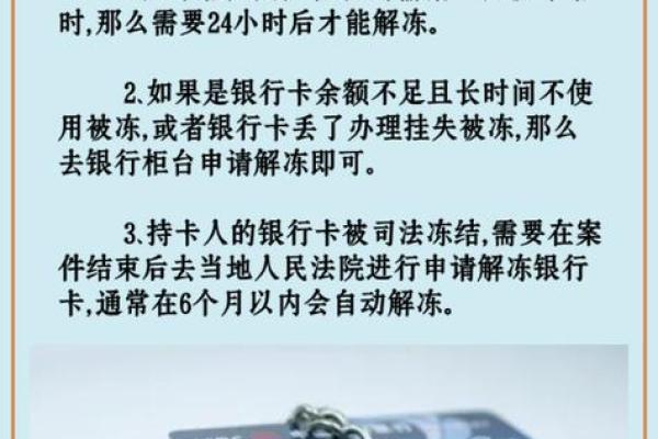 建设银行卡密码输错三次多久能解锁