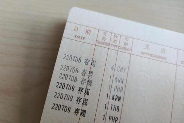 建设银行存款利率