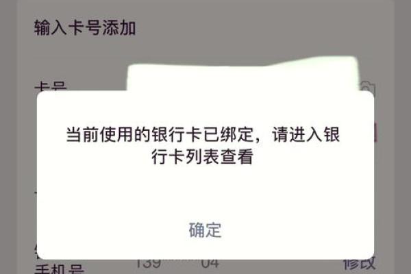 微信支付显示银行卡失效咋回事
