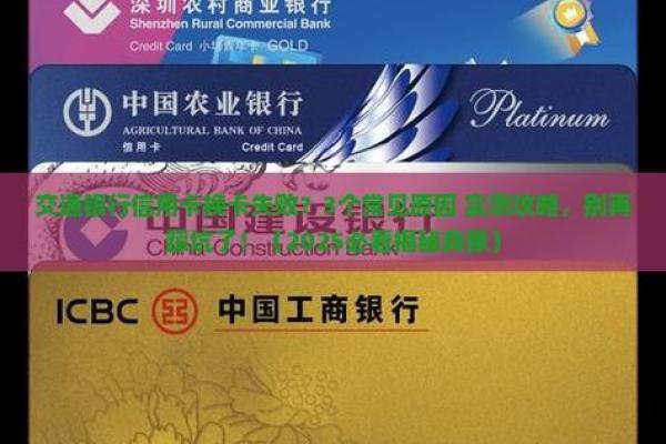 交行信用卡积分不能兑换什么原因