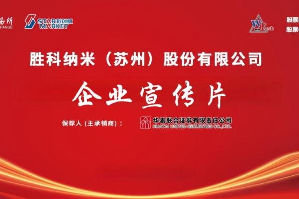 胜通和科技有限公司是国企吗
