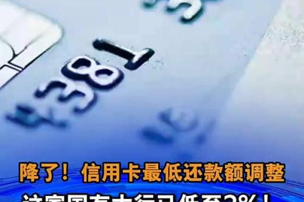 邮政储蓄信用卡最低还款额