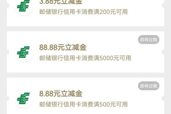 邮政储蓄信用卡最低还款额