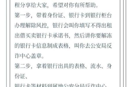 银行卡被司法冻结怎么处理