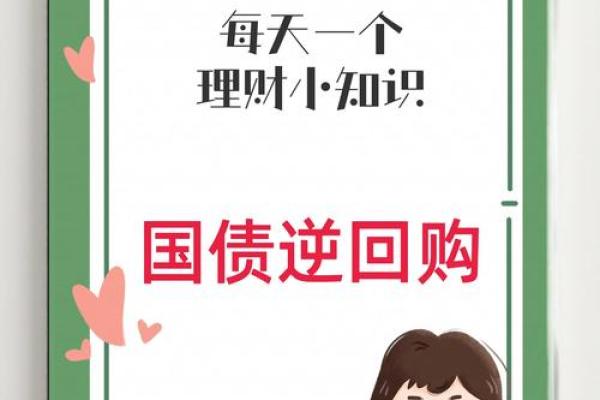 国债逆回购怎么买