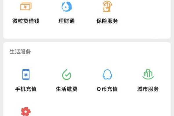 微粒贷征信多久能消除