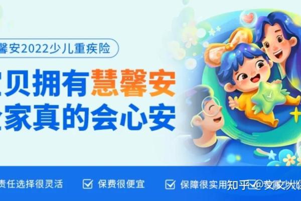 慧馨安是哪个保险公司