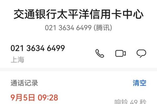 交通银行信用卡不换会有啥结果
