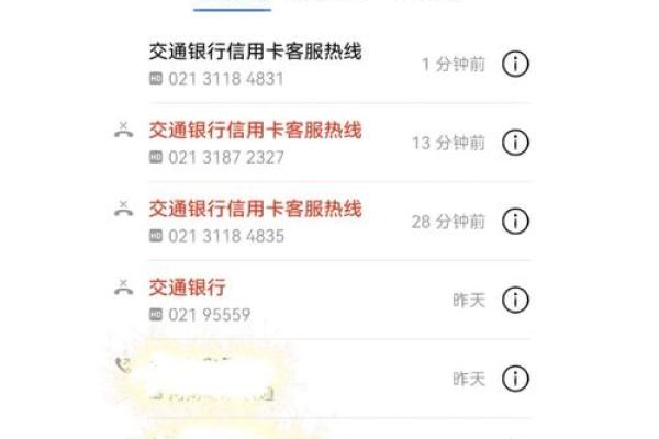 交通银行信用卡不换会有啥结果