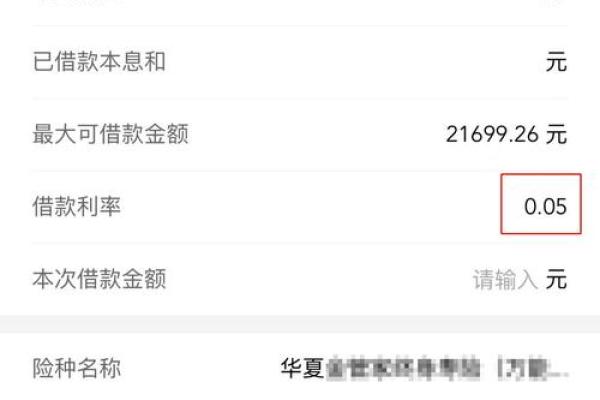 用保单能贷款吗