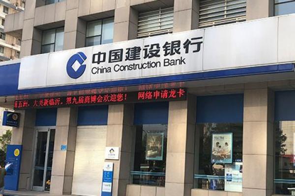 建设银行惠存通安全吗