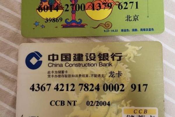 建行一类卡与二类卡的区别