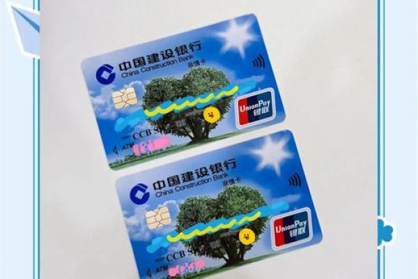 建行一类卡与二类卡的区别