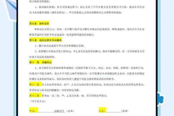 员工入股方式有哪些