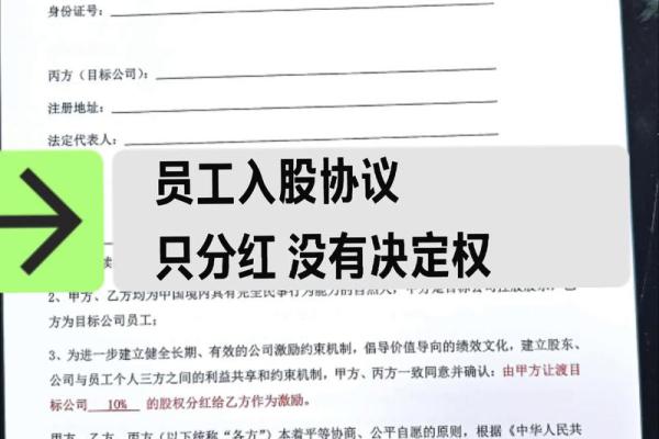 员工入股方式有哪些