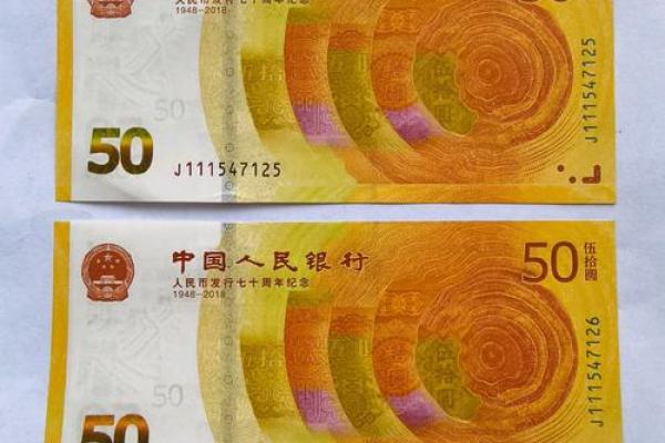 建国70周年纪念币发行量