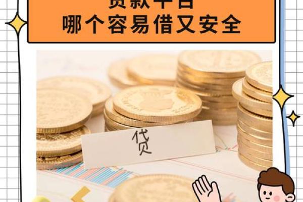 信用贷款是哪个平台