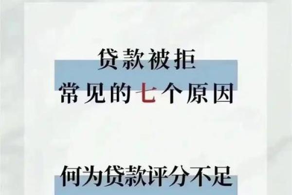 信用分不足能贷哪些款
