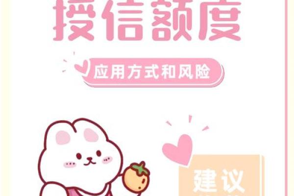 授信额度是什么意思