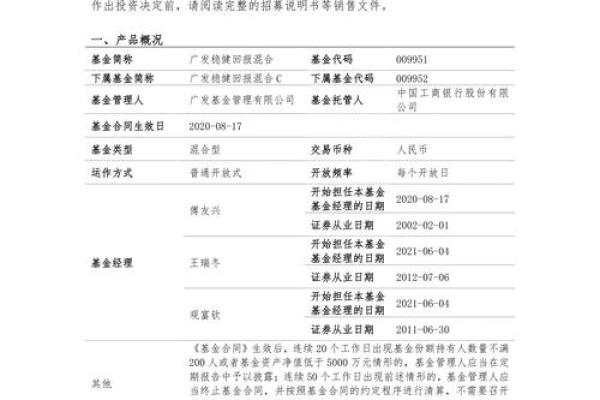 理财产品pr3自营是什么意思