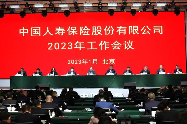 中国人寿保险股份有限公司是国企吗