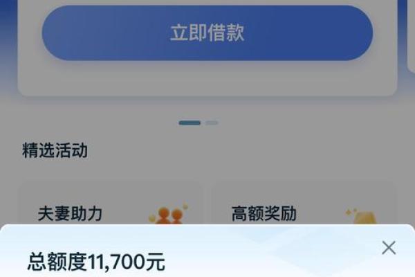 拍拍贷有额度借不出来