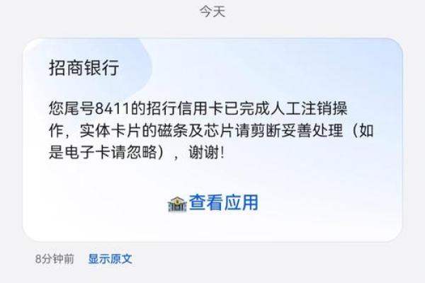 建设银行信用卡怎么注销