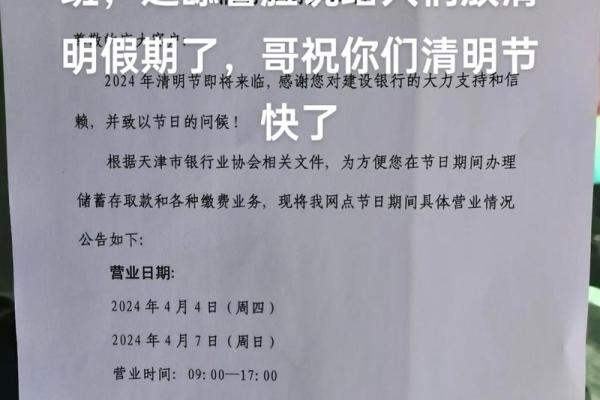 建设银行下午几点上班