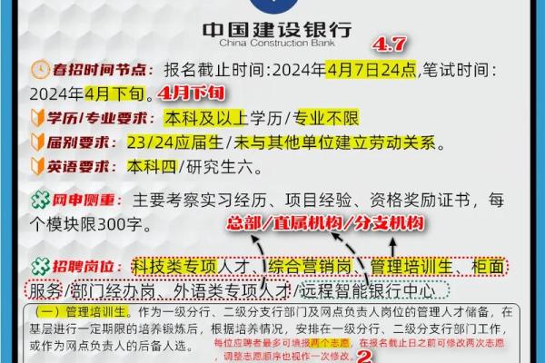 建设银行下午几点上班