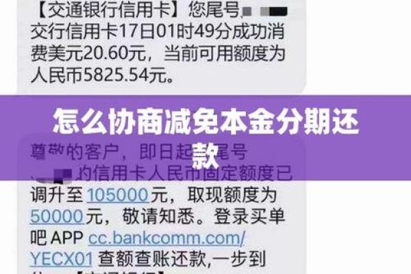 手机分期还完后如何处理