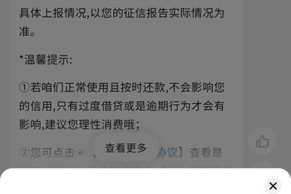 闪银新人专属上征信么