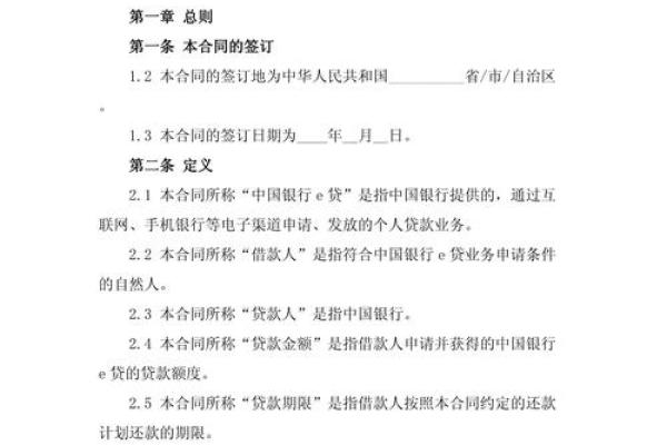 中国银行贷款10万条件要求