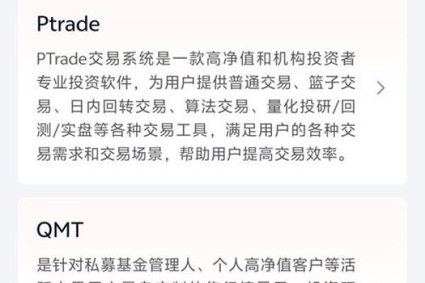 券商交易系统外接是什么